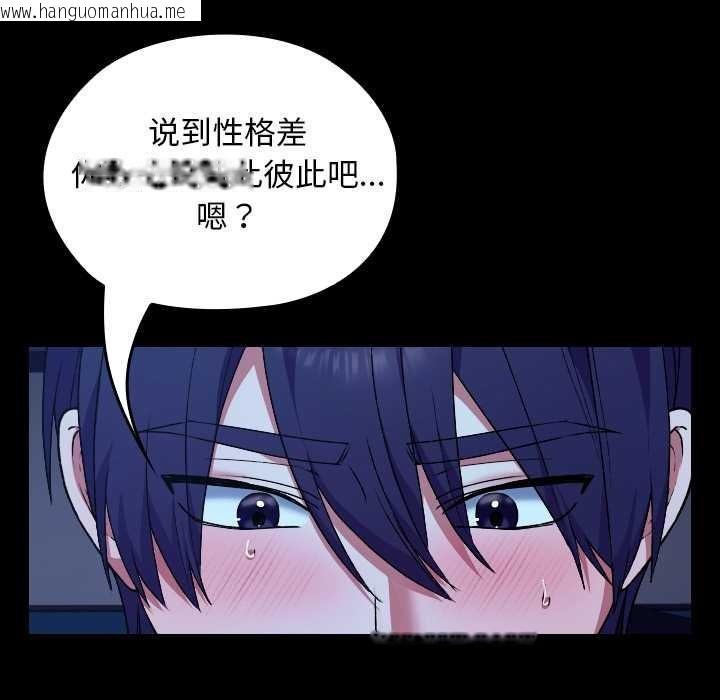 韩国漫画校花的双面生活韩漫_校花的双面生活-第9话在线免费阅读-韩国漫画-第123张图片