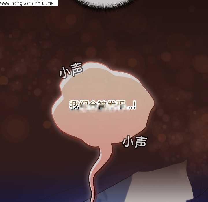 韩国漫画校花的双面生活韩漫_校花的双面生活-第9话在线免费阅读-韩国漫画-第151张图片