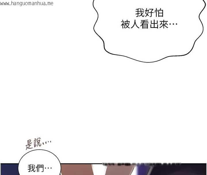 韩国漫画秘密教学韩漫_秘密教学-第285话-回味公车上的滋味在线免费阅读-韩国漫画-第113张图片
