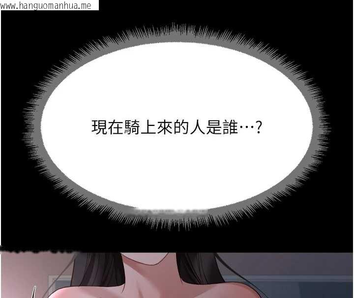 韩国漫画鲁蛇社畜的金手指韩漫_鲁蛇社畜的金手指-第41话-刺激不已的蒙眼游戏在线免费阅读-韩国漫画-第142张图片