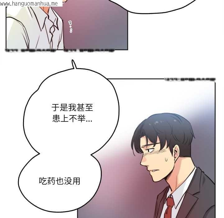 韩国漫画爸爸也疯狂韩漫_爸爸也疯狂-第29话在线免费阅读-韩国漫画-第71张图片