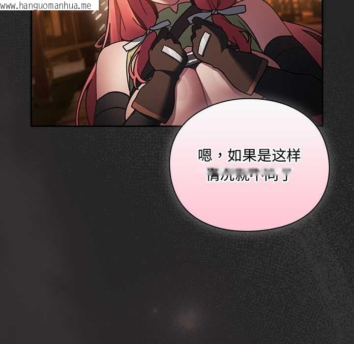 韩国漫画男人稀缺的异世界韩漫_男人稀缺的异世界-第5话在线免费阅读-韩国漫画-第11张图片