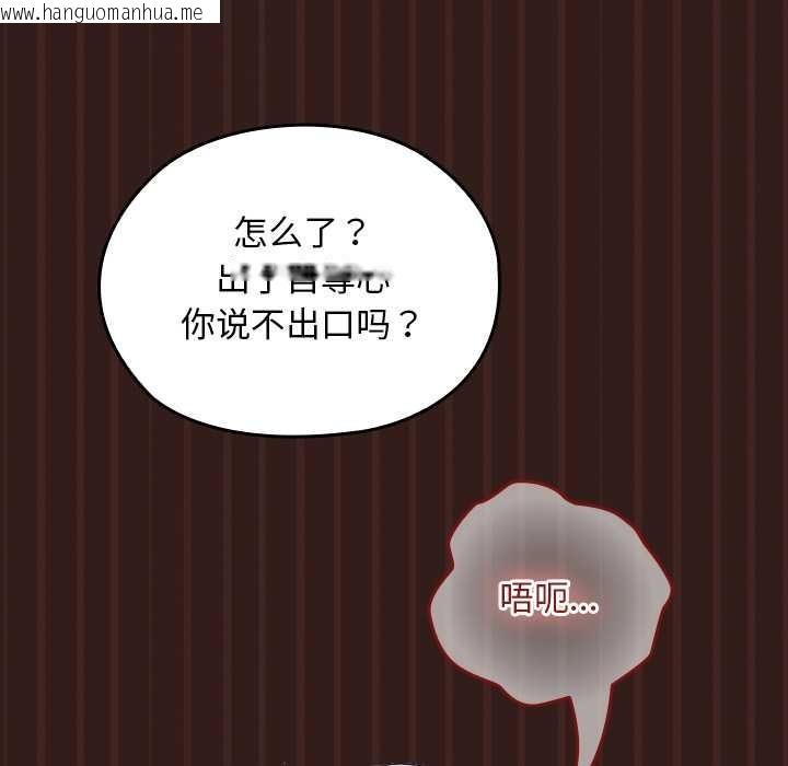 韩国漫画校花的双面生活韩漫_校花的双面生活-第9话在线免费阅读-韩国漫画-第80张图片