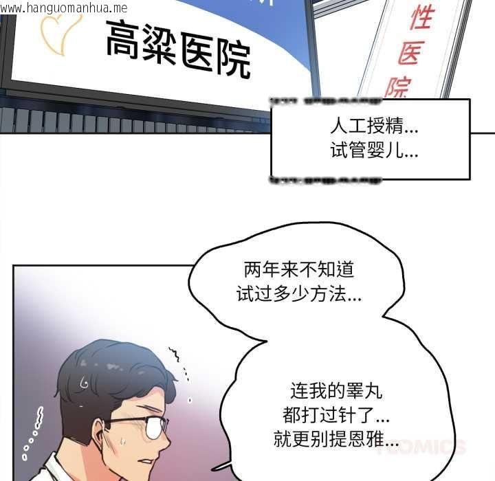 韩国漫画爸爸也疯狂韩漫_爸爸也疯狂-第29话在线免费阅读-韩国漫画-第70张图片