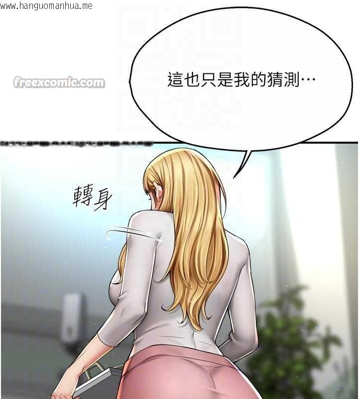 韩国漫画痒乐多阿姨韩漫_痒乐多阿姨-第81话-无法结婚的理由在线免费阅读-韩国漫画-第75张图片