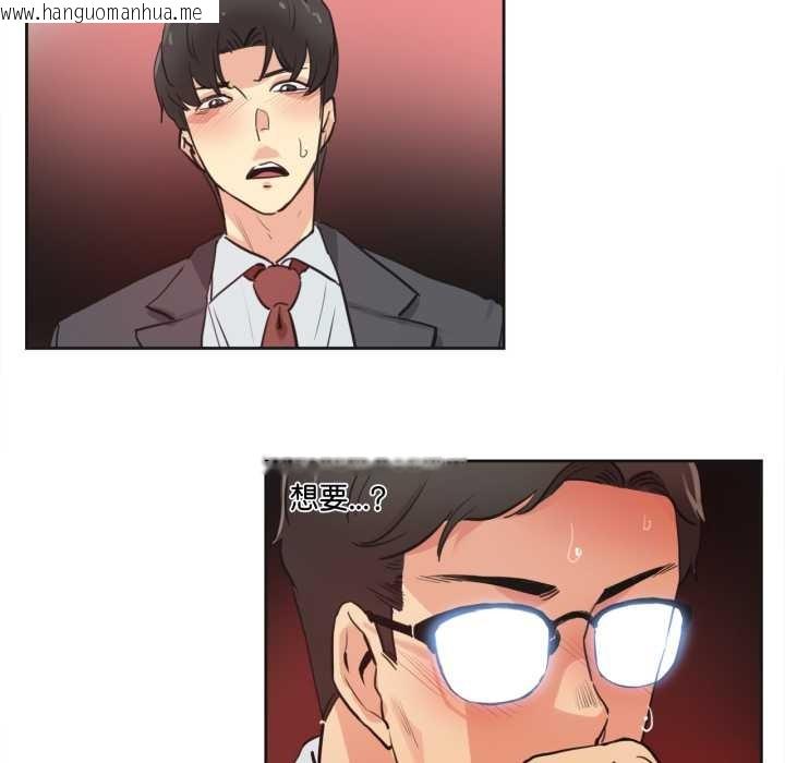 韩国漫画爸爸也疯狂韩漫_爸爸也疯狂-第29话在线免费阅读-韩国漫画-第39张图片