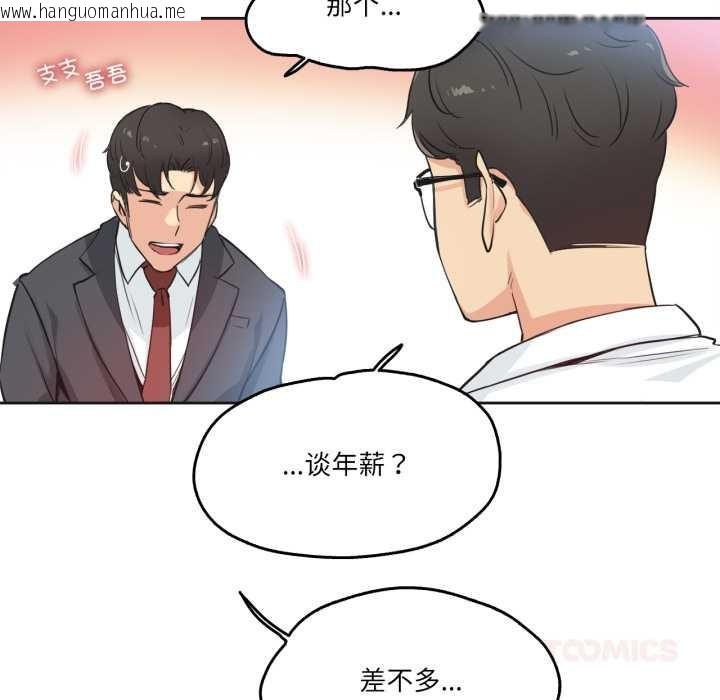 韩国漫画爸爸也疯狂韩漫_爸爸也疯狂-第29话在线免费阅读-韩国漫画-第18张图片