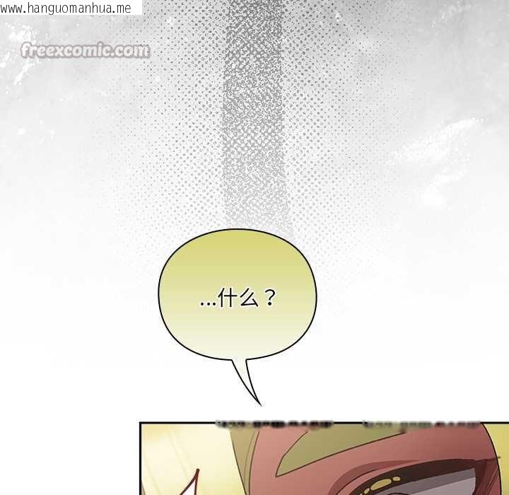 韩国漫画男人稀缺的异世界韩漫_男人稀缺的异世界-第5话在线免费阅读-韩国漫画-第84张图片