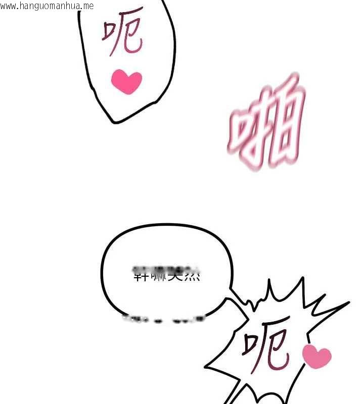 韩国漫画恶次人生韩漫_恶次人生-第45话-变成我的肉便器吧在线免费阅读-韩国漫画-第44张图片