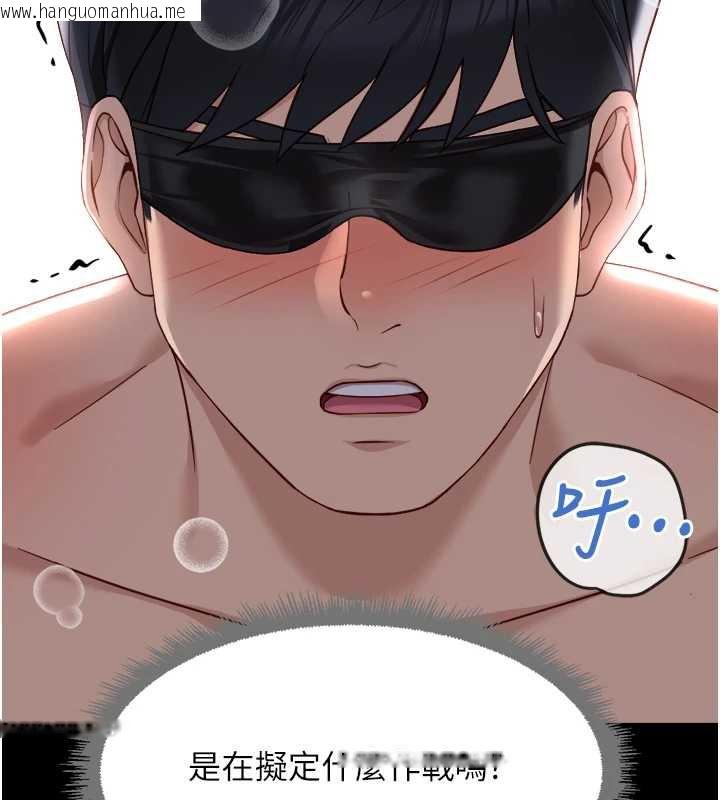 韩国漫画鲁蛇社畜的金手指韩漫_鲁蛇社畜的金手指-第41话-刺激不已的蒙眼游戏在线免费阅读-韩国漫画-第133张图片