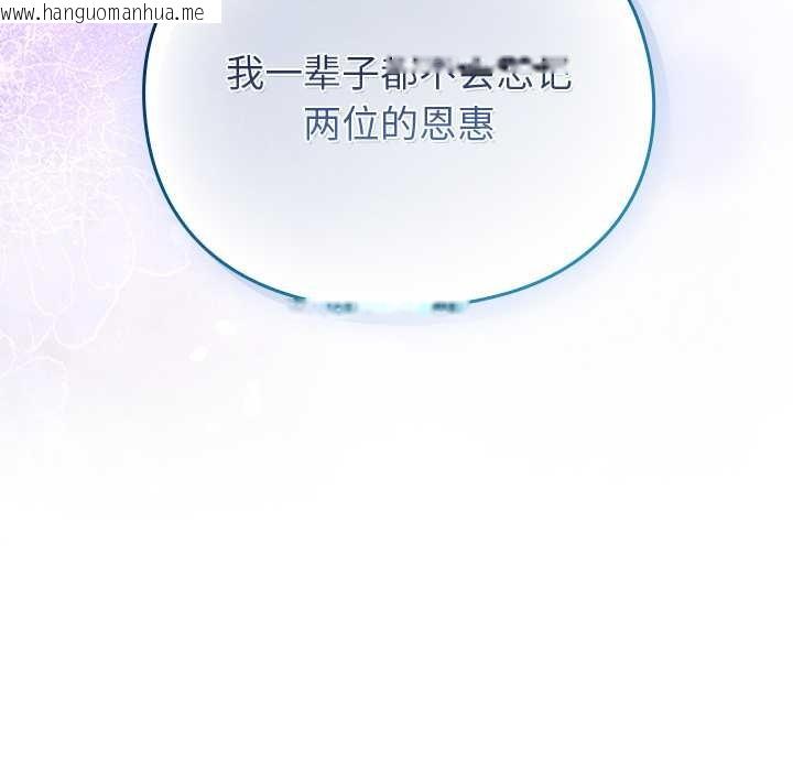 韩国漫画男人稀缺的异世界韩漫_男人稀缺的异世界-第5话在线免费阅读-韩国漫画-第187张图片