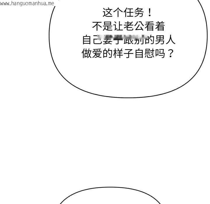 韩国漫画夫妇游戏韩漫_夫妇游戏-第47话在线免费阅读-韩国漫画-第137张图片