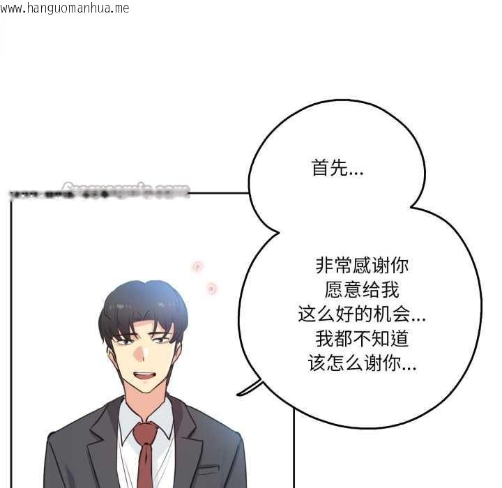 韩国漫画爸爸也疯狂韩漫_爸爸也疯狂-第29话在线免费阅读-韩国漫画-第15张图片