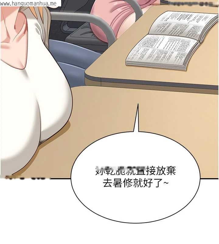 韩国漫画倒追游戏韩漫_倒追游戏-第20话-变成宠物的洪宥娜在线免费阅读-韩国漫画-第67张图片