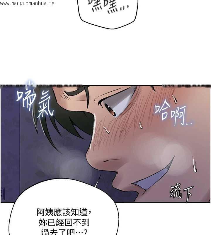 韩国漫画秘密教学韩漫_秘密教学-第285话-回味公车上的滋味在线免费阅读-韩国漫画-第59张图片