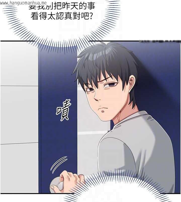 韩国漫画倒追游戏韩漫_倒追游戏-第20话-变成宠物的洪宥娜在线免费阅读-韩国漫画-第113张图片