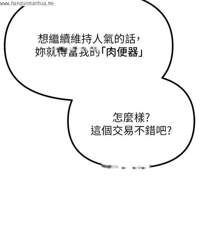 韩国漫画恶次人生韩漫_恶次人生-第45话-变成我的肉便器吧在线免费阅读-韩国漫画-第119张图片