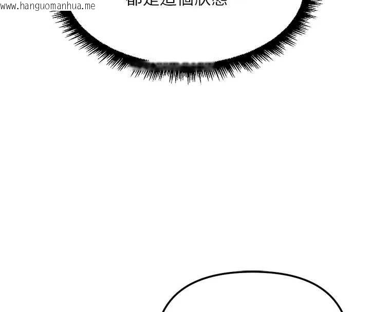 韩国漫画鲁蛇社畜的金手指韩漫_鲁蛇社畜的金手指-第41话-刺激不已的蒙眼游戏在线免费阅读-韩国漫画-第8张图片