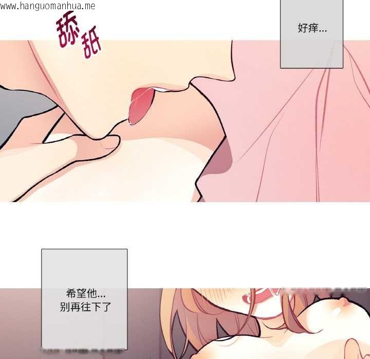 韩国漫画这都什么事儿啊？韩漫_这都什么事儿啊？-第14话在线免费阅读-韩国漫画-第20张图片