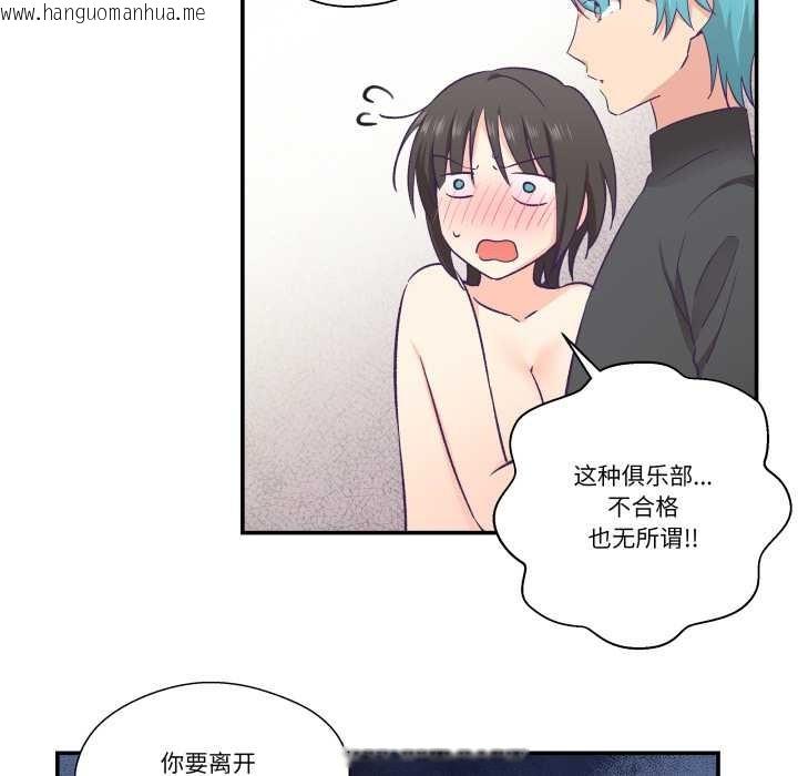 韩国漫画柔软的爱人韩漫_柔软的爱人-第28话在线免费阅读-韩国漫画-第77张图片