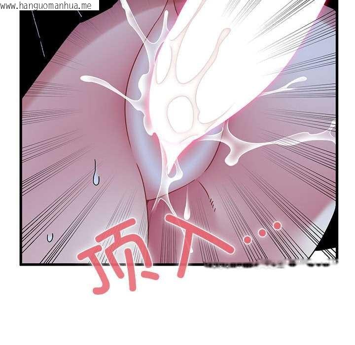 韩国漫画发小碰不得/强制催眠韩漫_发小碰不得/强制催眠-第88话在线免费阅读-韩国漫画-第92张图片