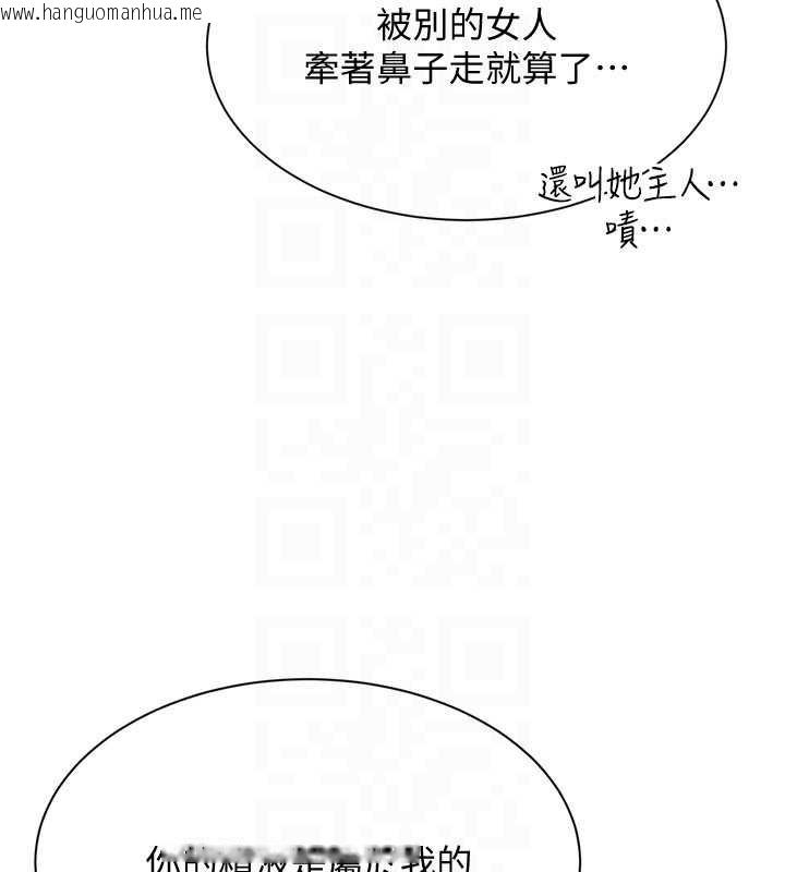 韩国漫画倒追游戏韩漫_倒追游戏-第20话-变成宠物的洪宥娜在线免费阅读-韩国漫画-第150张图片