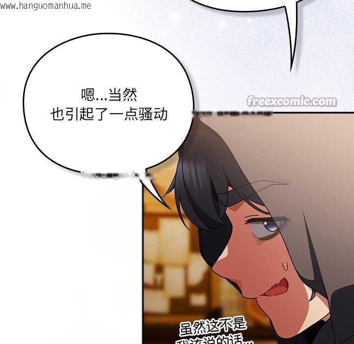 韩国漫画男人稀缺的异世界韩漫_男人稀缺的异世界-第5话在线免费阅读-韩国漫画-第182张图片