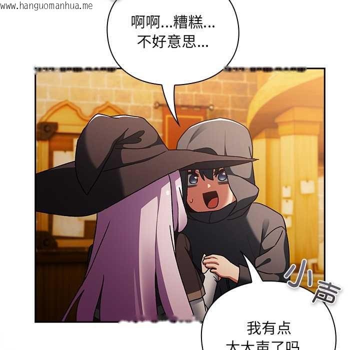 韩国漫画男人稀缺的异世界韩漫_男人稀缺的异世界-第5话在线免费阅读-韩国漫画-第179张图片