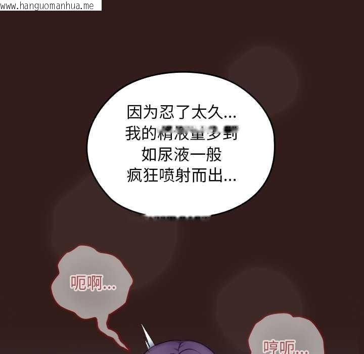 韩国漫画校花的双面生活韩漫_校花的双面生活-第9话在线免费阅读-韩国漫画-第106张图片