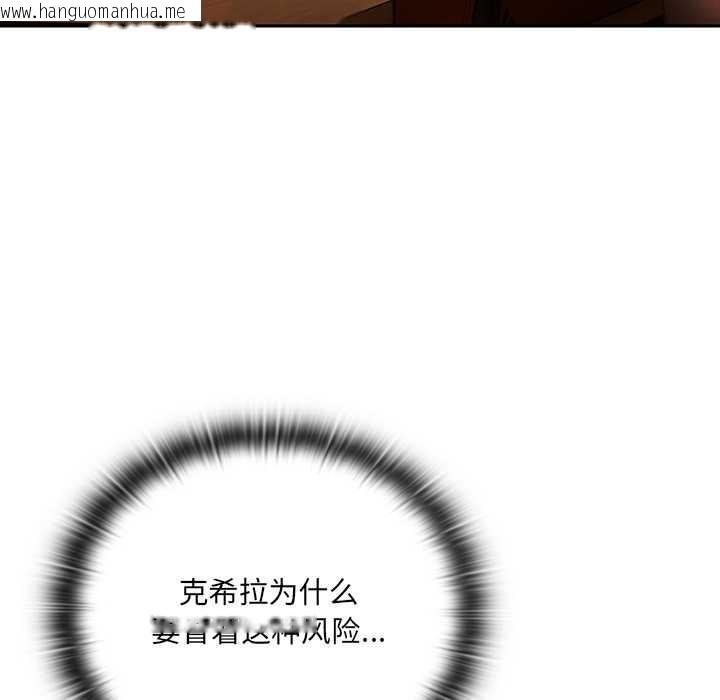 韩国漫画男人稀缺的异世界韩漫_男人稀缺的异世界-第5话在线免费阅读-韩国漫画-第123张图片