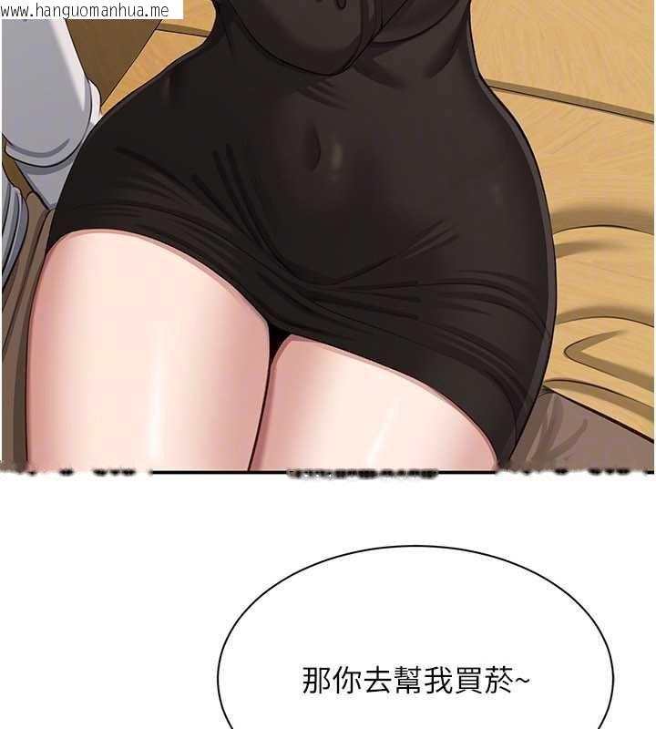 韩国漫画倒追游戏韩漫_倒追游戏-第20话-变成宠物的洪宥娜在线免费阅读-韩国漫画-第104张图片