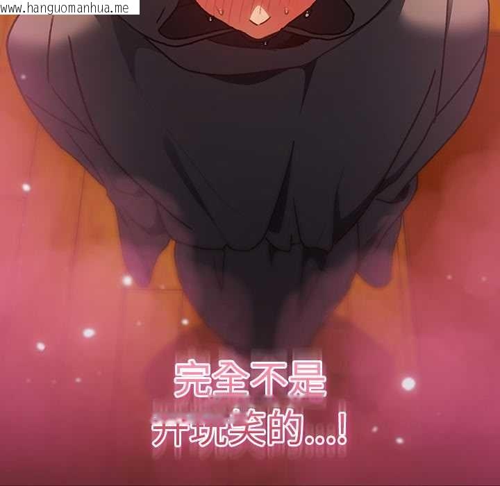 韩国漫画男人稀缺的异世界韩漫_男人稀缺的异世界-第5话在线免费阅读-韩国漫画-第102张图片