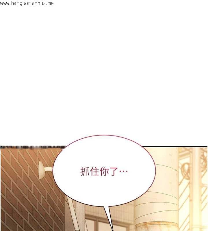 韩国漫画倒追游戏韩漫_倒追游戏-第20话-变成宠物的洪宥娜在线免费阅读-韩国漫画-第139张图片
