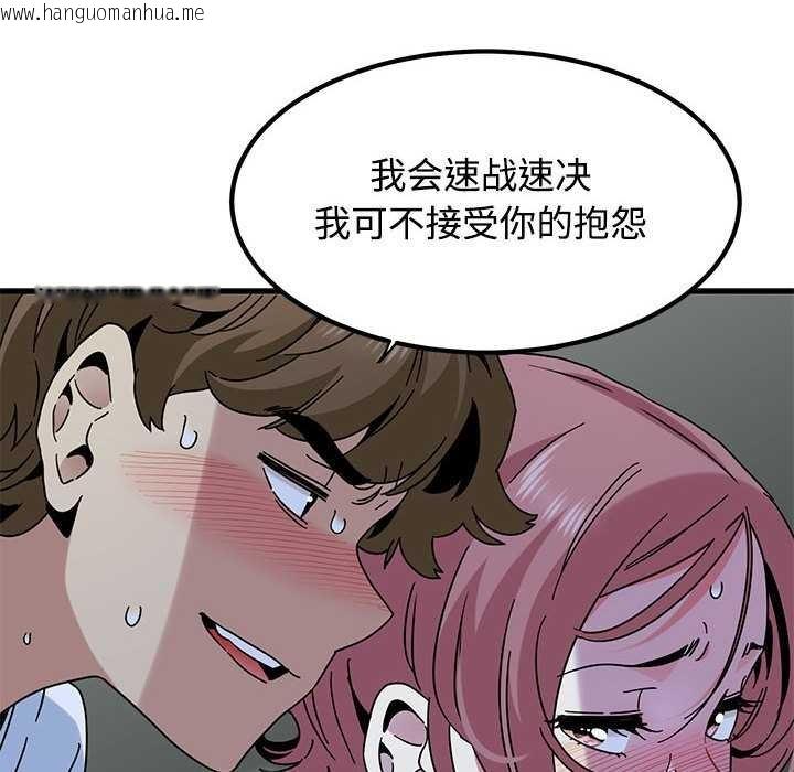 韩国漫画发小碰不得/强制催眠韩漫_发小碰不得/强制催眠-第88话在线免费阅读-韩国漫画-第50张图片