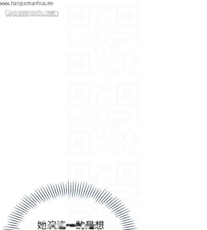 韩国漫画倒追游戏韩漫_倒追游戏-第20话-变成宠物的洪宥娜在线免费阅读-韩国漫画-第112张图片