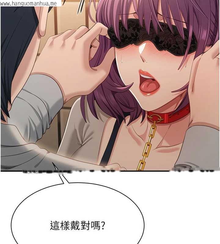 韩国漫画倒追游戏韩漫_倒追游戏-第20话-变成宠物的洪宥娜在线免费阅读-韩国漫画-第178张图片