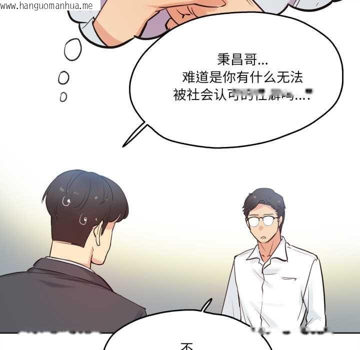 韩国漫画爸爸也疯狂韩漫_爸爸也疯狂-第29话在线免费阅读-韩国漫画-第59张图片