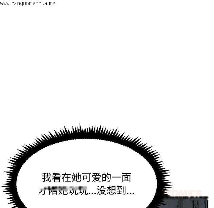 韩国漫画发小碰不得/强制催眠韩漫_发小碰不得/强制催眠-第88话在线免费阅读-韩国漫画-第30张图片