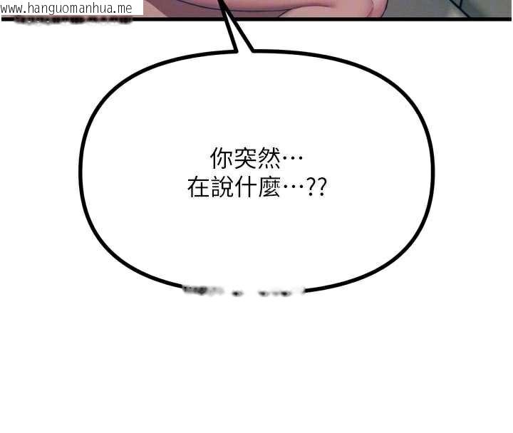 韩国漫画恶次人生韩漫_恶次人生-第45话-变成我的肉便器吧在线免费阅读-韩国漫画-第54张图片