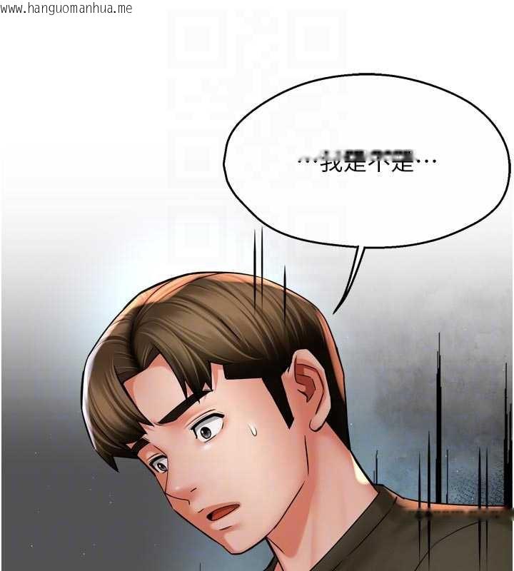 韩国漫画痒乐多阿姨韩漫_痒乐多阿姨-第81话-无法结婚的理由在线免费阅读-韩国漫画-第91张图片