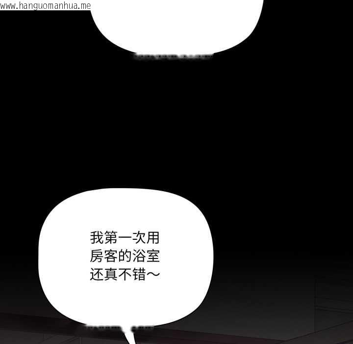 韩国漫画幸福来得太突然韩漫_幸福来得太突然-第43话在线免费阅读-韩国漫画-第73张图片