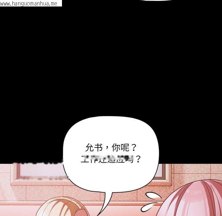 韩国漫画幸福来得太突然韩漫_幸福来得太突然-第43话在线免费阅读-韩国漫画-第135张图片