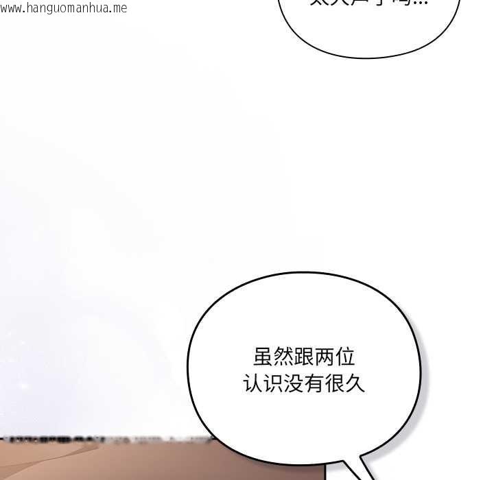 韩国漫画男人稀缺的异世界韩漫_男人稀缺的异世界-第5话在线免费阅读-韩国漫画-第180张图片