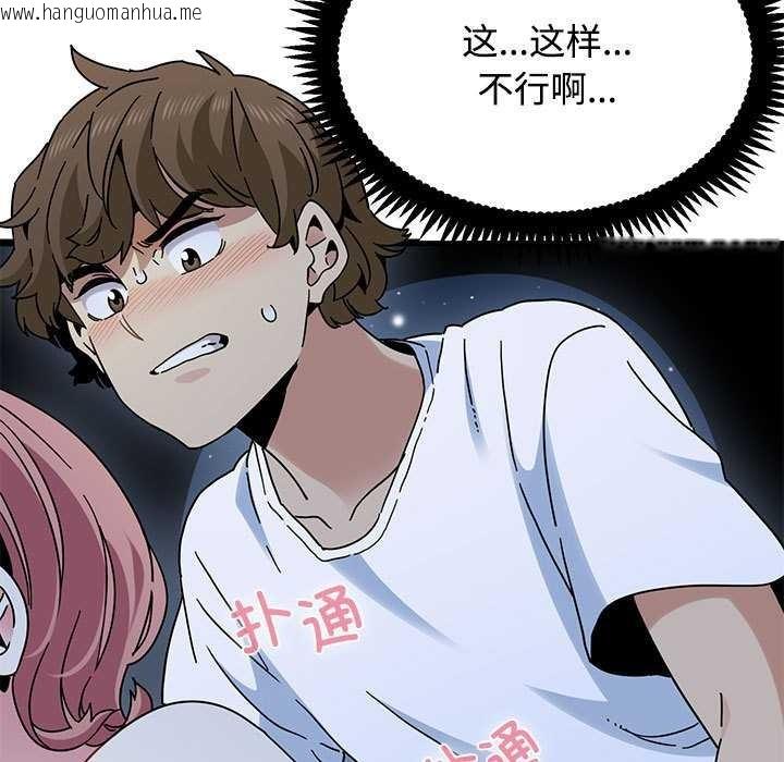 韩国漫画发小碰不得/强制催眠韩漫_发小碰不得/强制催眠-第88话在线免费阅读-韩国漫画-第87张图片