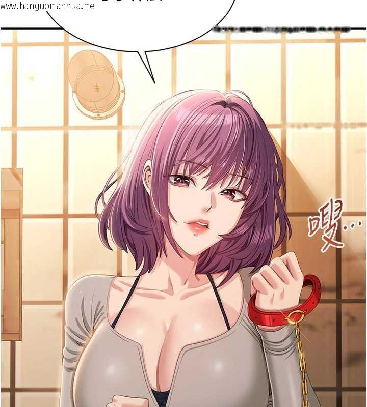 韩国漫画倒追游戏韩漫_倒追游戏-第20话-变成宠物的洪宥娜在线免费阅读-韩国漫画-第147张图片