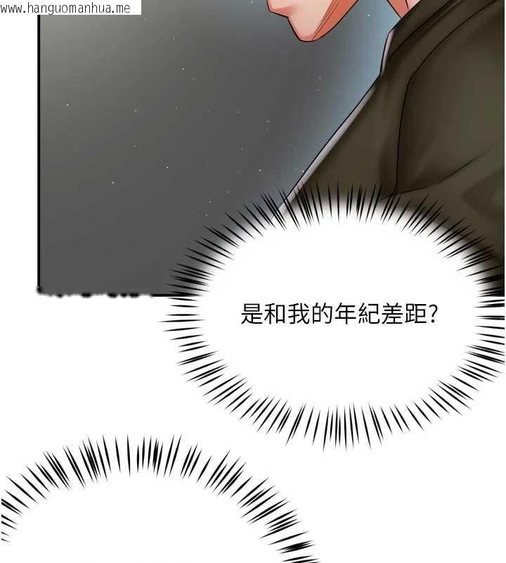 韩国漫画痒乐多阿姨韩漫_痒乐多阿姨-第81话-无法结婚的理由在线免费阅读-韩国漫画-第80张图片