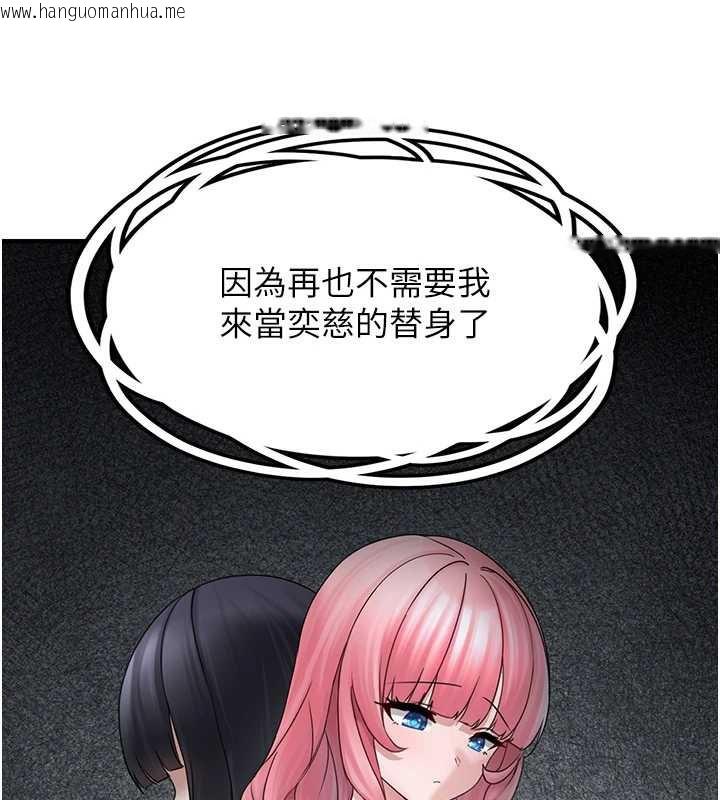 韩国漫画垃圾堆捡到宠物系萌妹韩漫_垃圾堆捡到宠物系萌妹-第18话-小穴已经湿透了在线免费阅读-韩国漫画-第54张图片