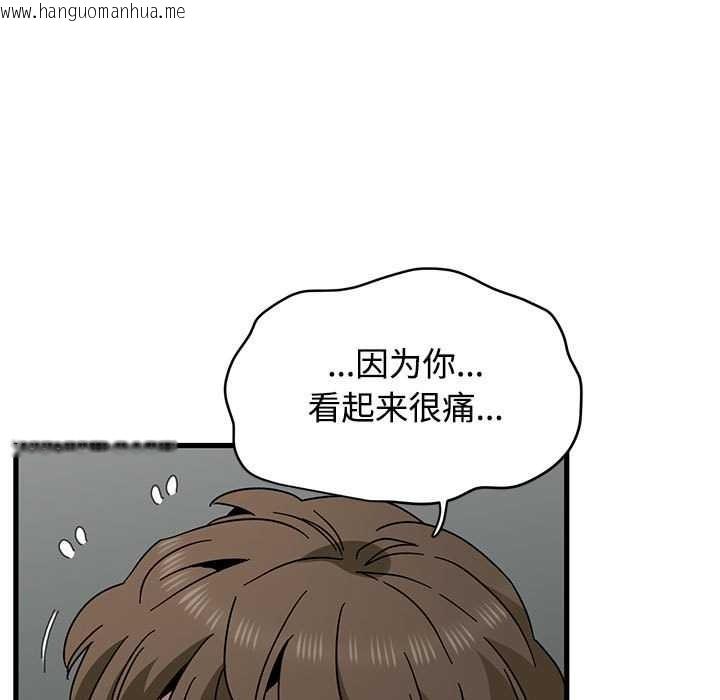 韩国漫画发小碰不得/强制催眠韩漫_发小碰不得/强制催眠-第88话在线免费阅读-韩国漫画-第79张图片