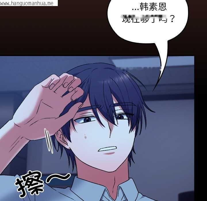 韩国漫画校花的双面生活韩漫_校花的双面生活-第9话在线免费阅读-韩国漫画-第109张图片