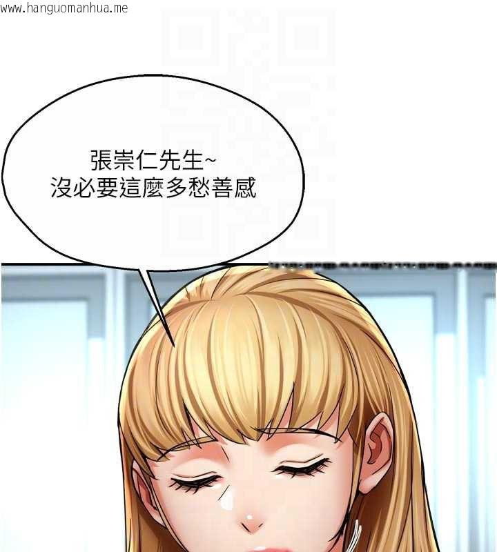 韩国漫画痒乐多阿姨韩漫_痒乐多阿姨-第81话-无法结婚的理由在线免费阅读-韩国漫画-第59张图片